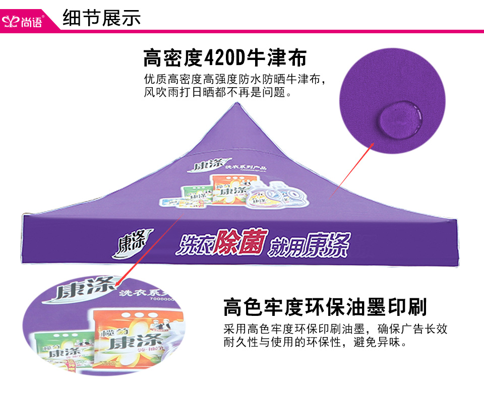 優質廣告帳篷傘訂做