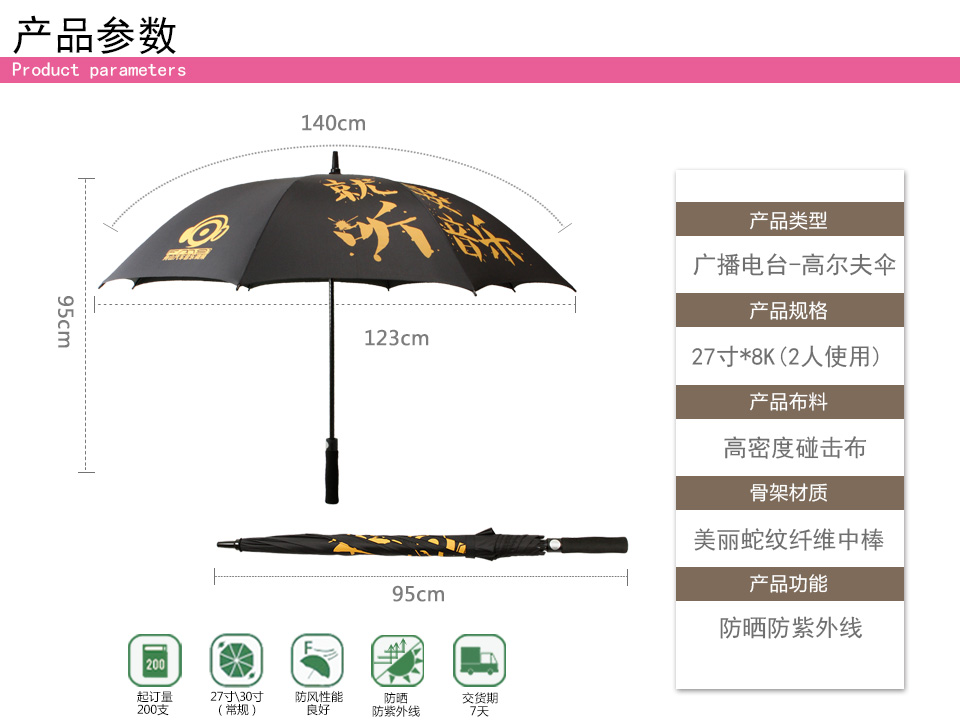 高爾夫雙層防風自動傘