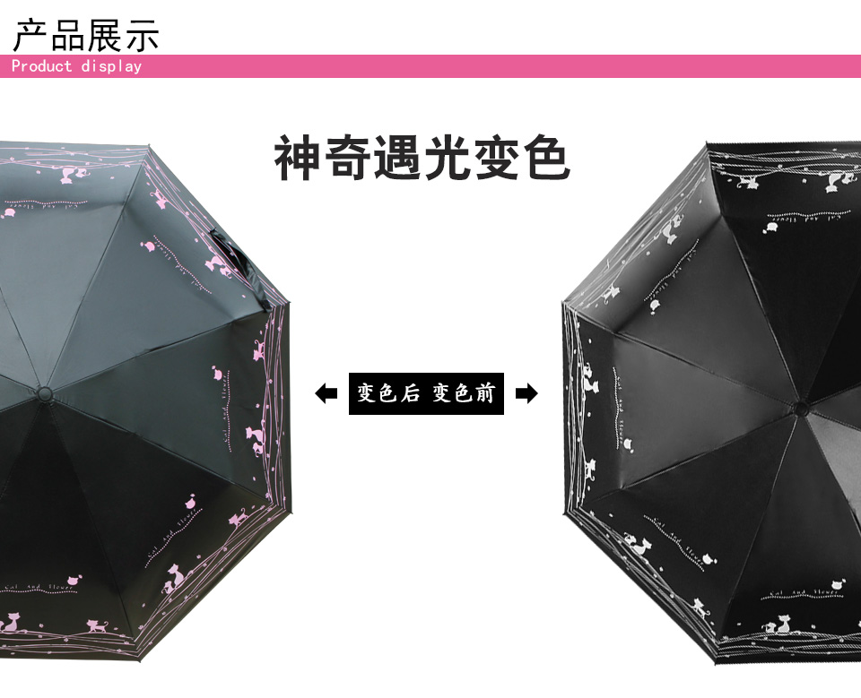 廣告遇光變色傘批發訂做