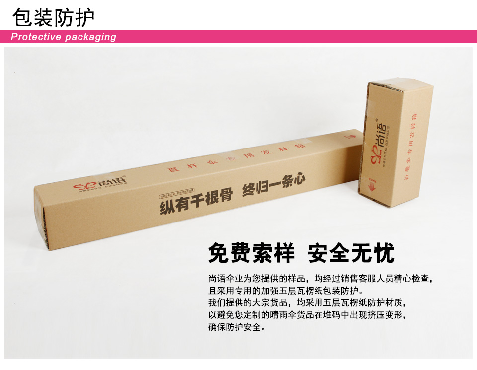 遇光變色廣告傘禮品