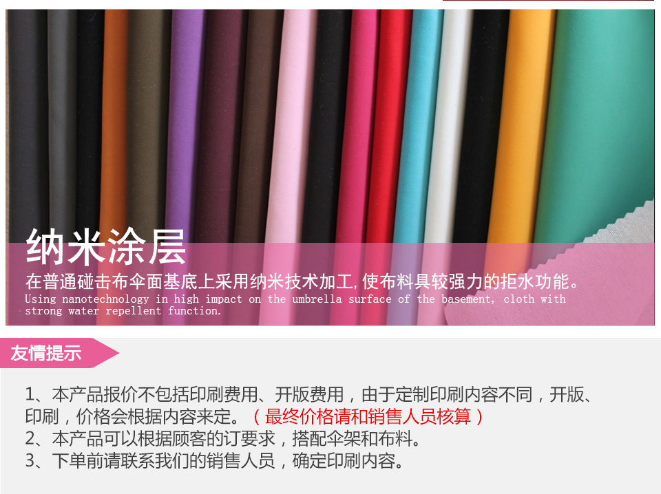 重慶廣告傘定做