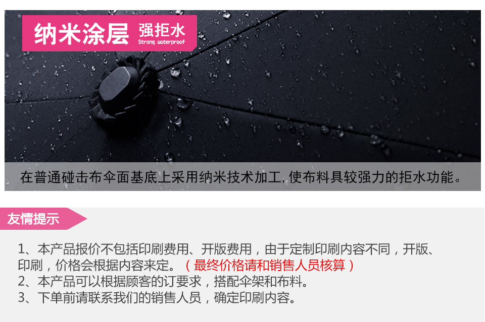 直桿自動廣告傘