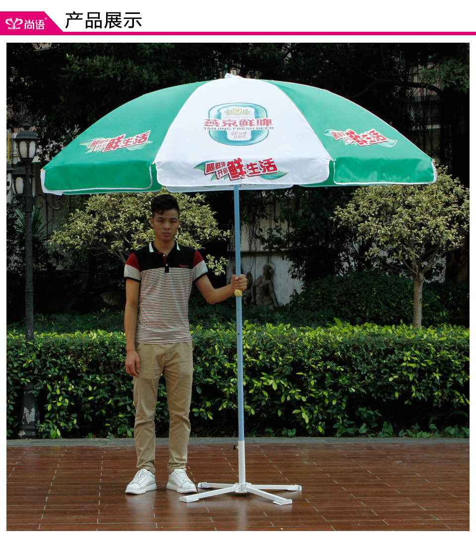 戶外廣告傘定做廠家