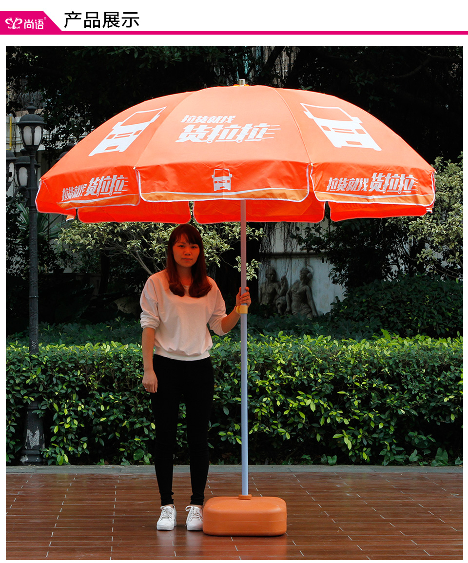 廣告傘專業廠家