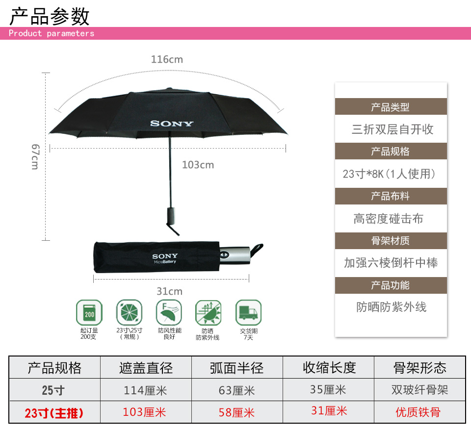 廠家直銷廣告傘