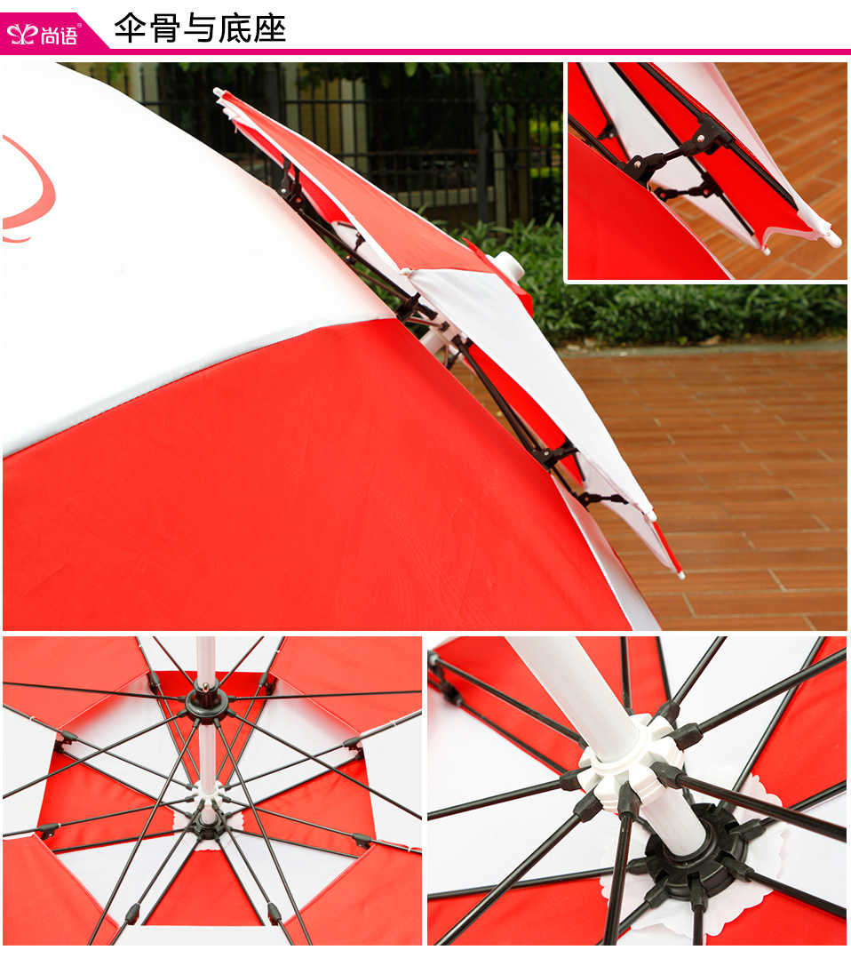 廣州戶外廣告傘