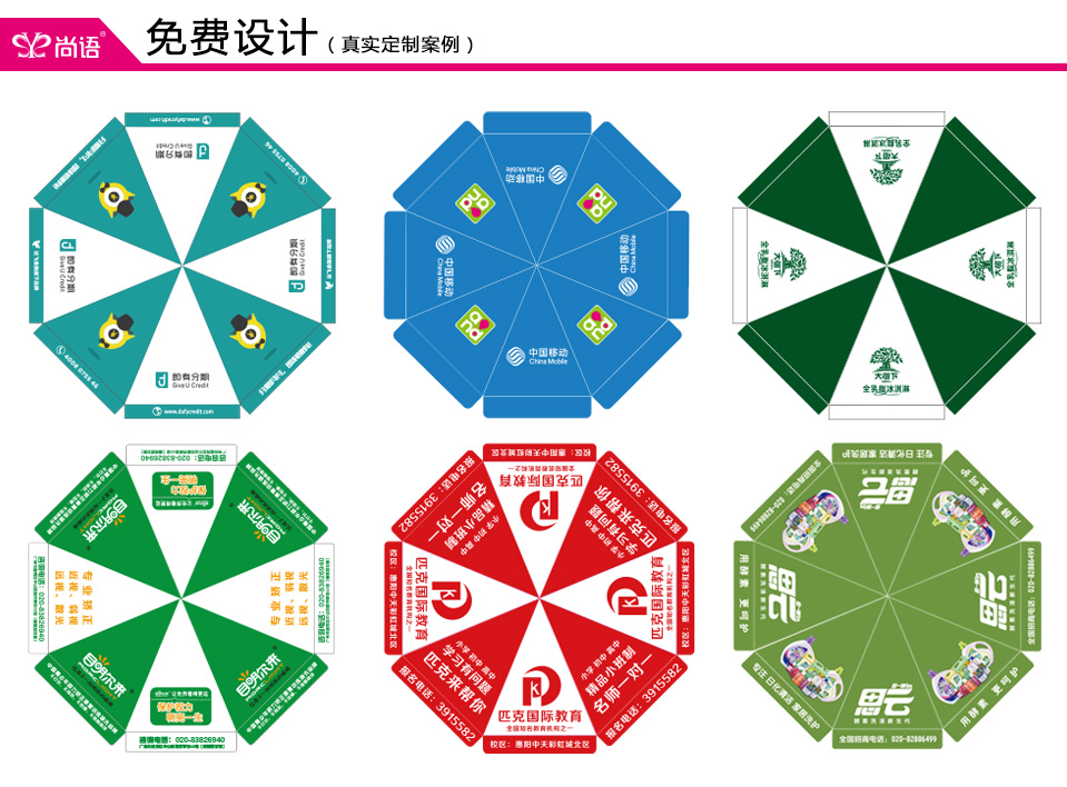 纖維太陽傘賣點