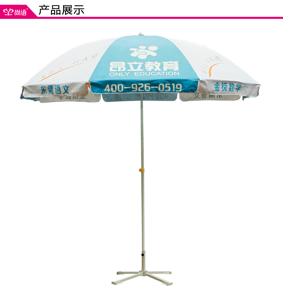 擺攤太陽傘尺寸