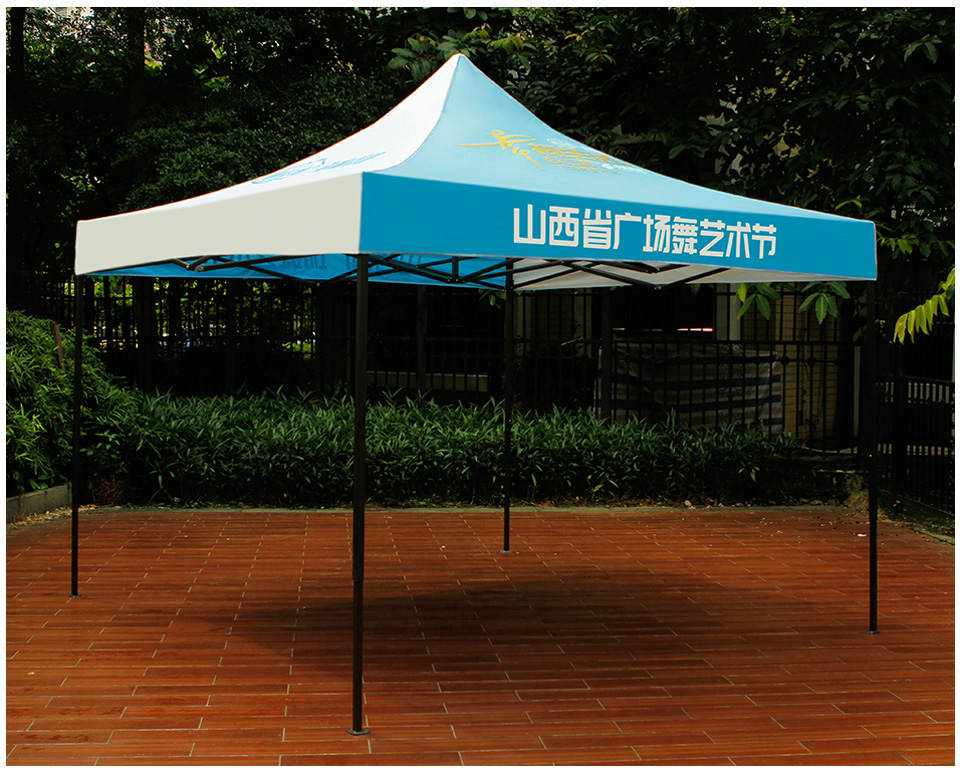 戶外活動廣告帳篷