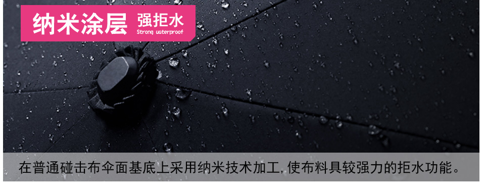 個性雨傘
