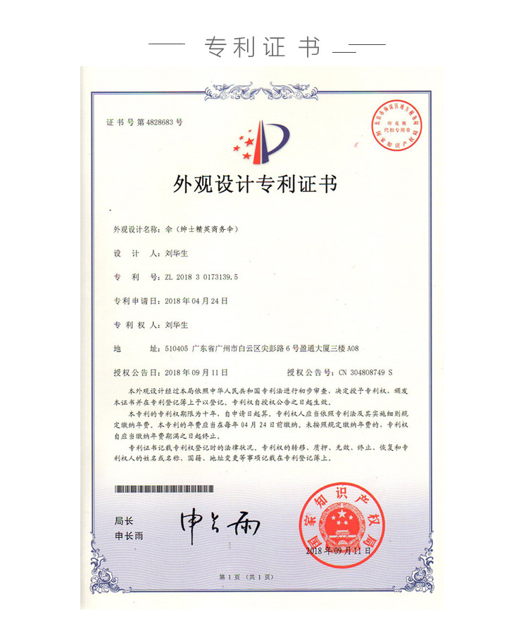 廣告?zhèn)?長柄