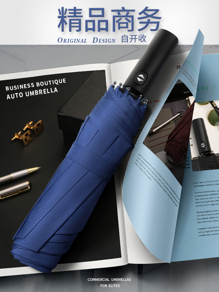 小米自動折疊傘