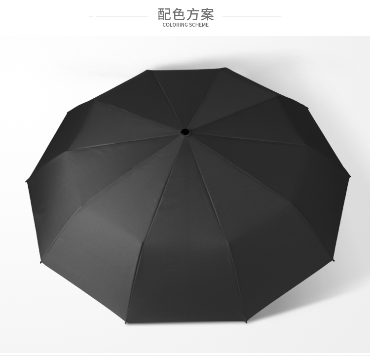 征途全自動雨傘