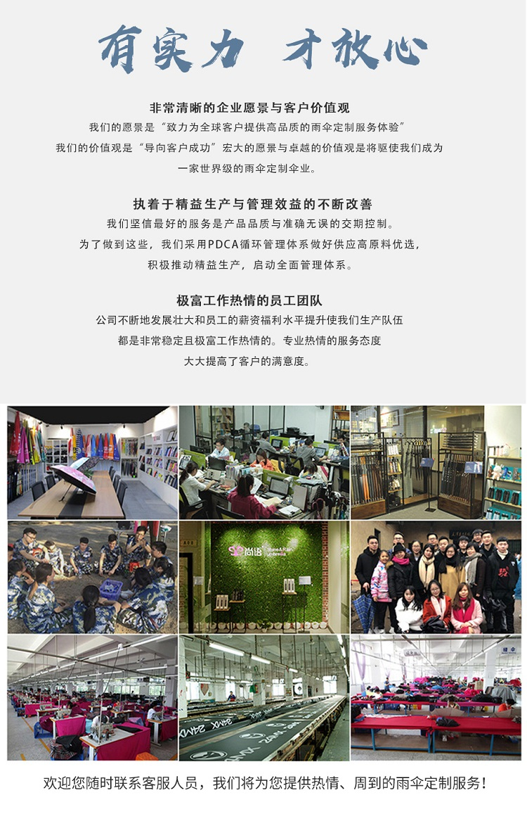 征途傘的生產過程